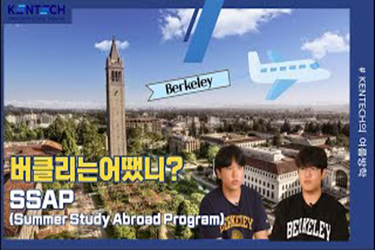 Summer Story of the 1st KENTECH (4 episodes) SSAP (Summer Study Abroad Program) UC Berkeley